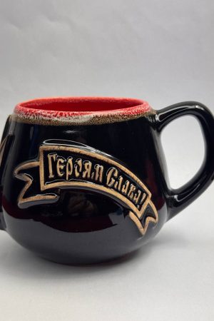 Керамічна глиняна чашка “Україна” 0,2 л — чорна з червоним, глянсова, з Тризубом Керамічна глиняна чашка “Україна” 0,2 л — чорна з червоним, глянсова, з Тризубом