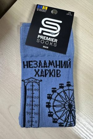 Чоловічі шкарпетки українського виробництва з принтом “Незламний Харків”