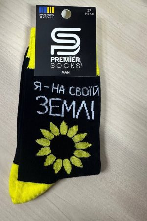 Чоловічі шкарпетки українського виробництва з патріотичним принтом