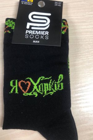 Чоловічі шкарпетки українського виробництва з написом “Я ❤️ Харків”