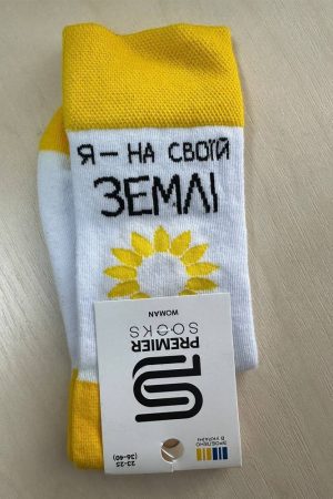 Жіночі шкарпетки українського виробництва з написом “Я — на своїй землі”